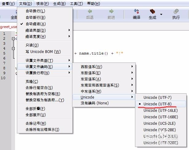 python3,Geany编译SyntaxError