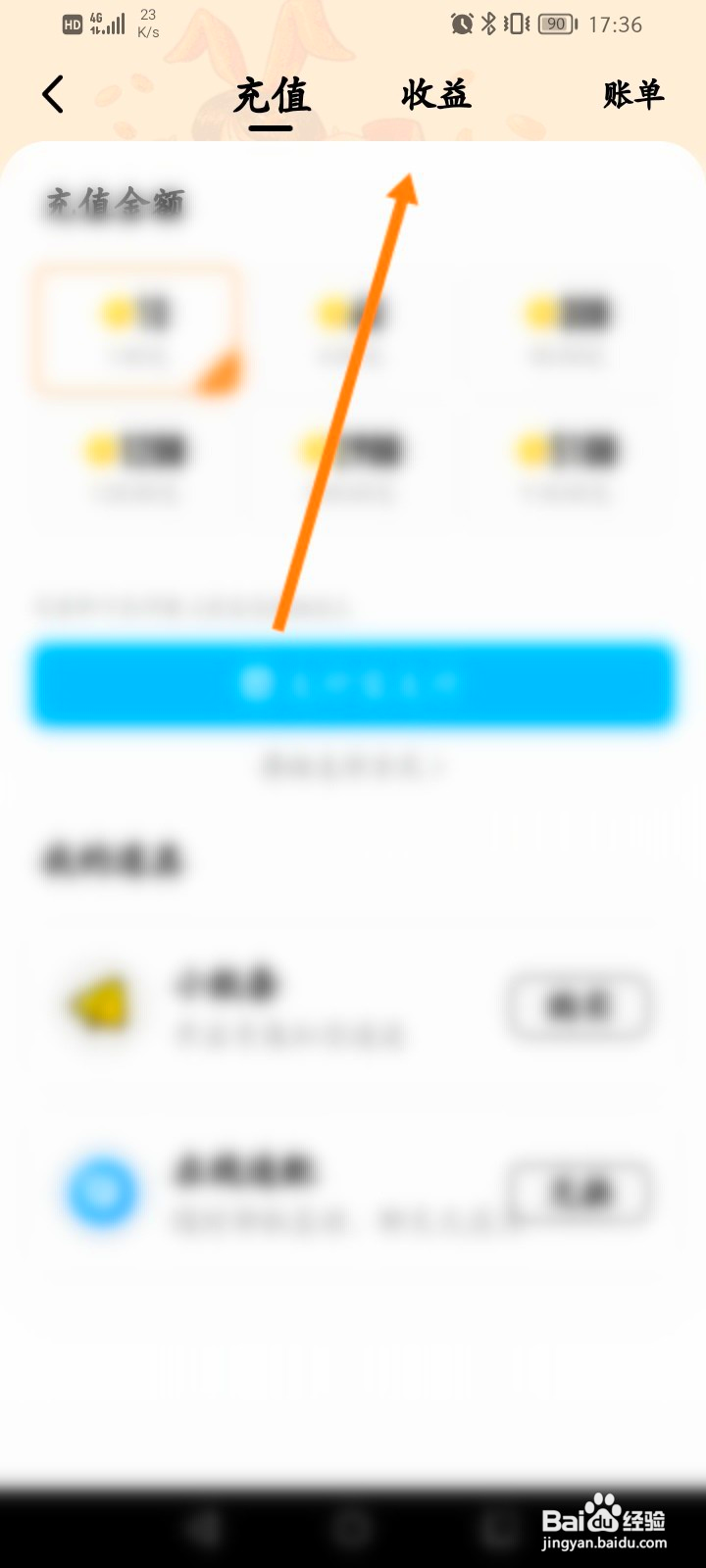 积目该如何兑换JM币