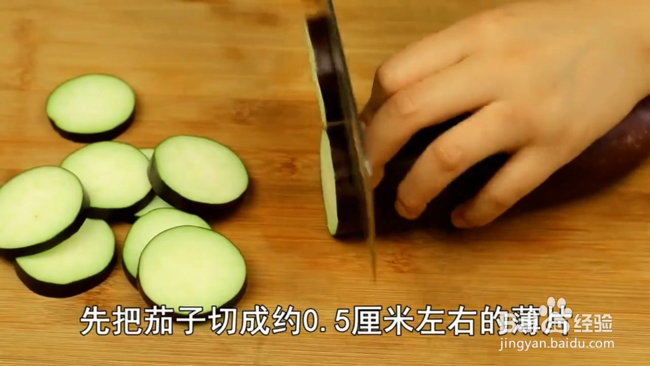 如何制作茄子鸡蛋饼？