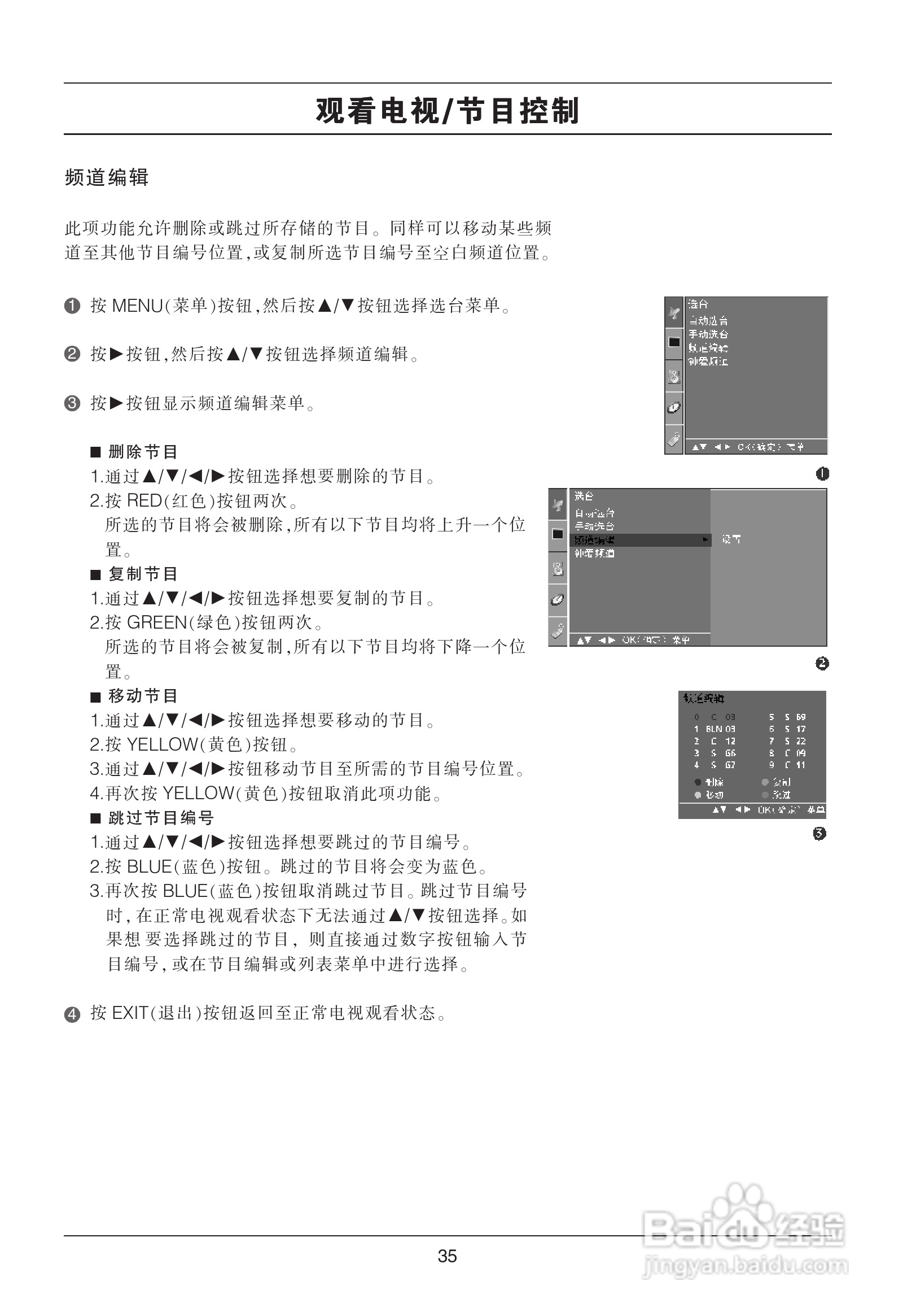 LG 37LC7RC-TA彩电使用说明书:[4]