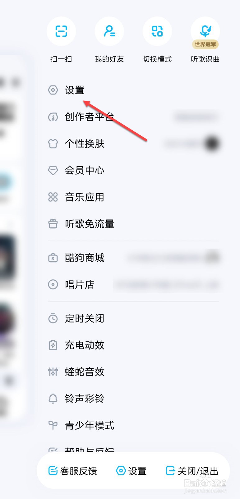 酷狗音乐怎么找回本地歌曲