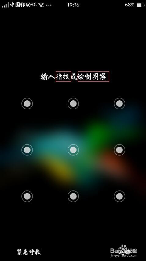OPPO R7 plus手机怎么设置指纹安全解锁密码