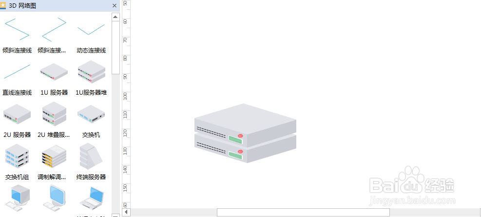 如何利用Edraw Max设计软件制作3D网络图模型图
