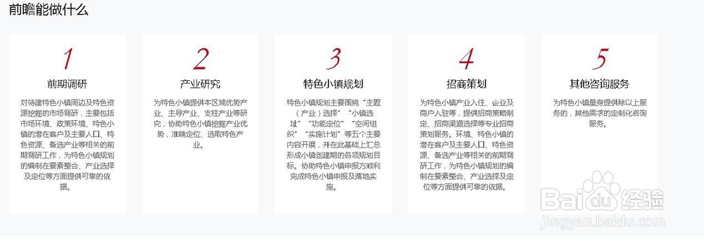 特色小郑申报流程