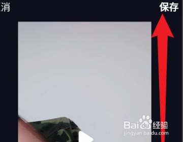 抖音慢动作特效如何调