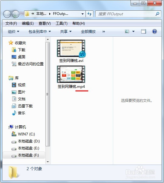 如何把avi格式的视频转为mp4格式