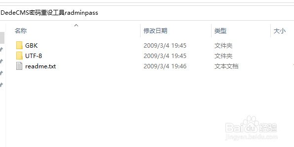 织梦dede后台怎么重置修改密码