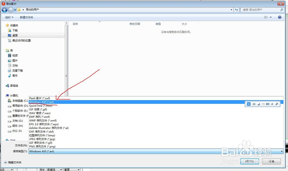 flash导出来的avi视频糊了怎么办?