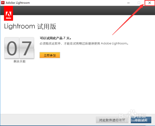Lightroom CC7.0 下载及安装教程