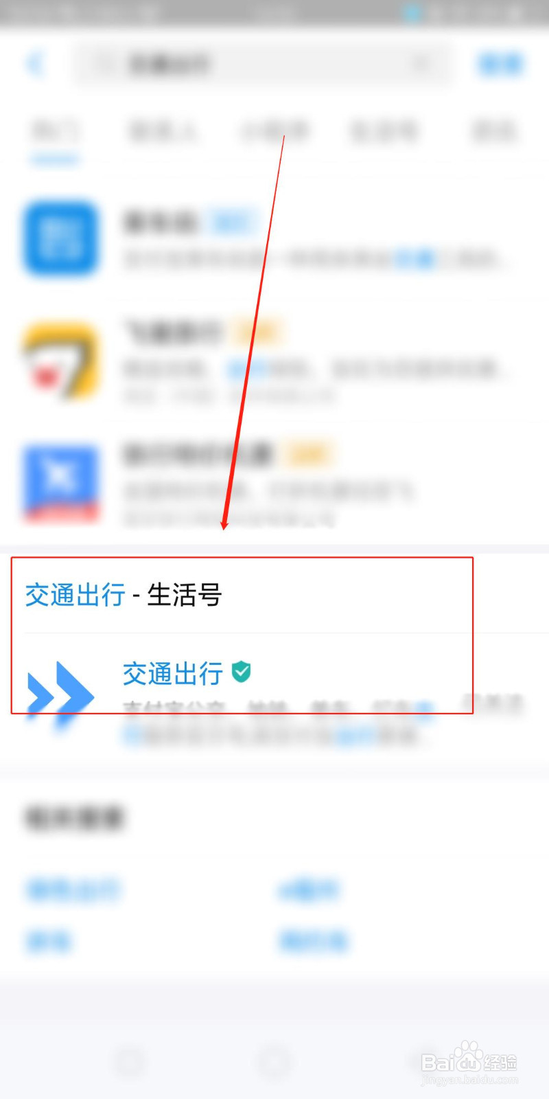 湖南省郴州哪些客运班次恢复运营？