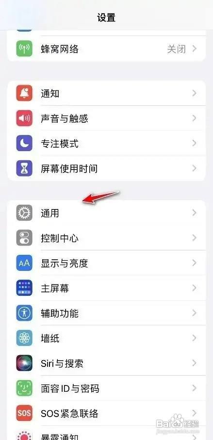 iPhone手机听写时如何将标点符号去掉