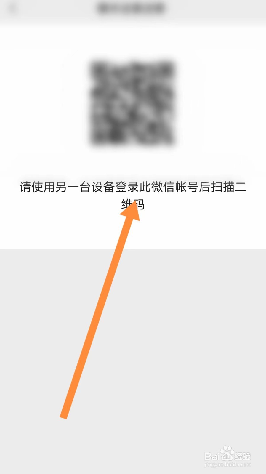 换手机微信聊天记录怎么转移