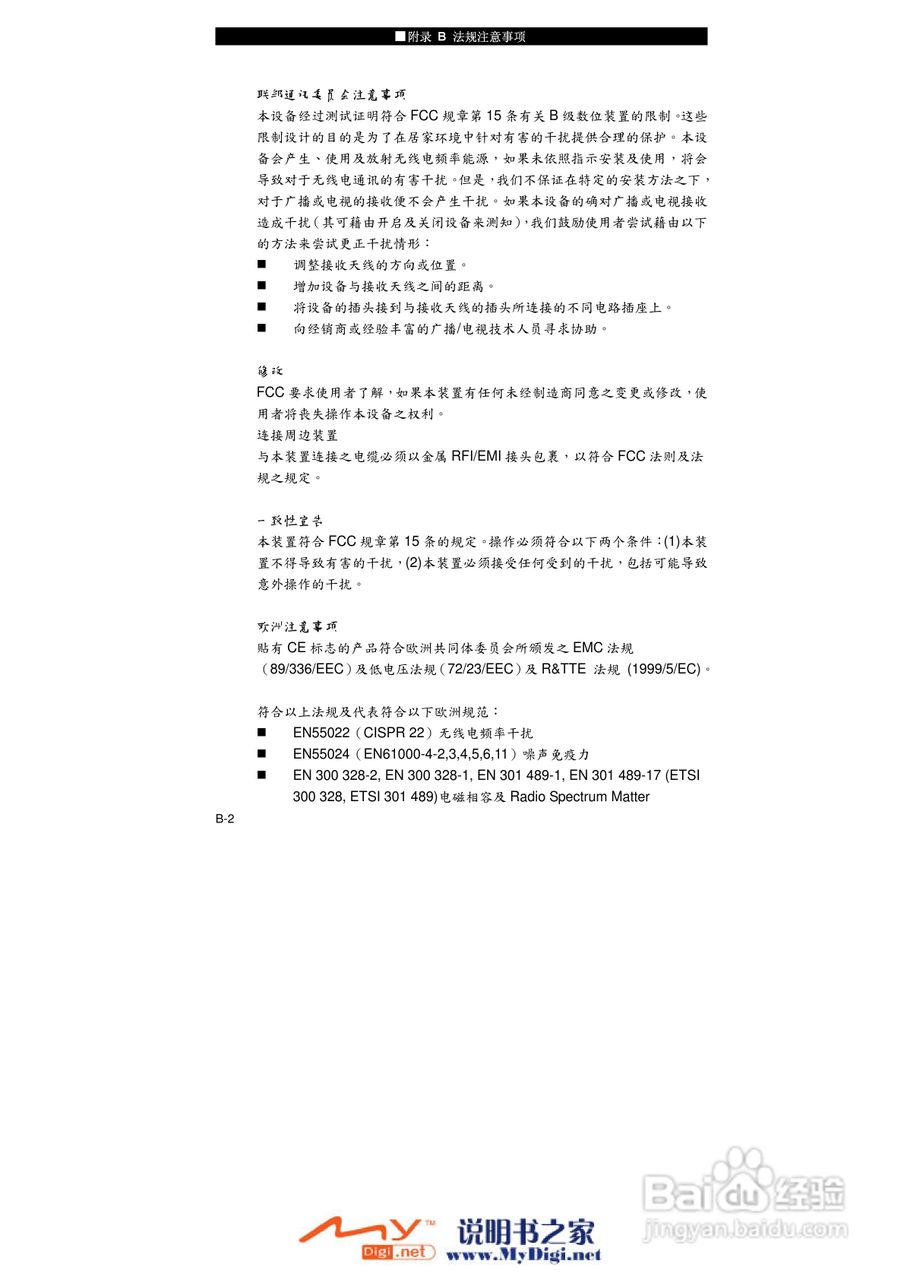 TCL K10笔记本电脑使用说明书:[10]