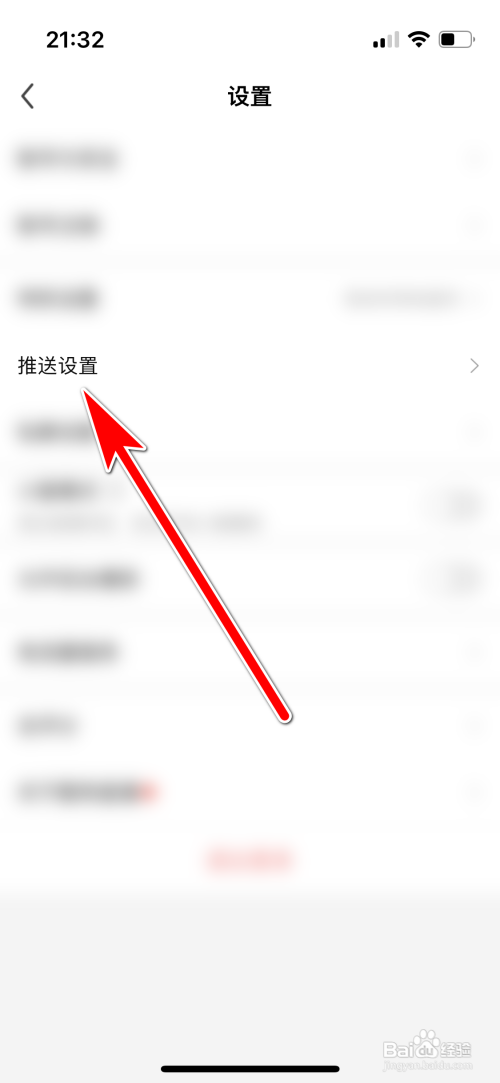 酷狗直播App怎样关闭陌生人消息