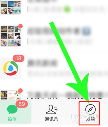 微信指数怎么看