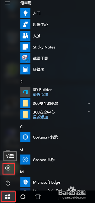 win10系统解决电脑应用商店闪退技巧方法