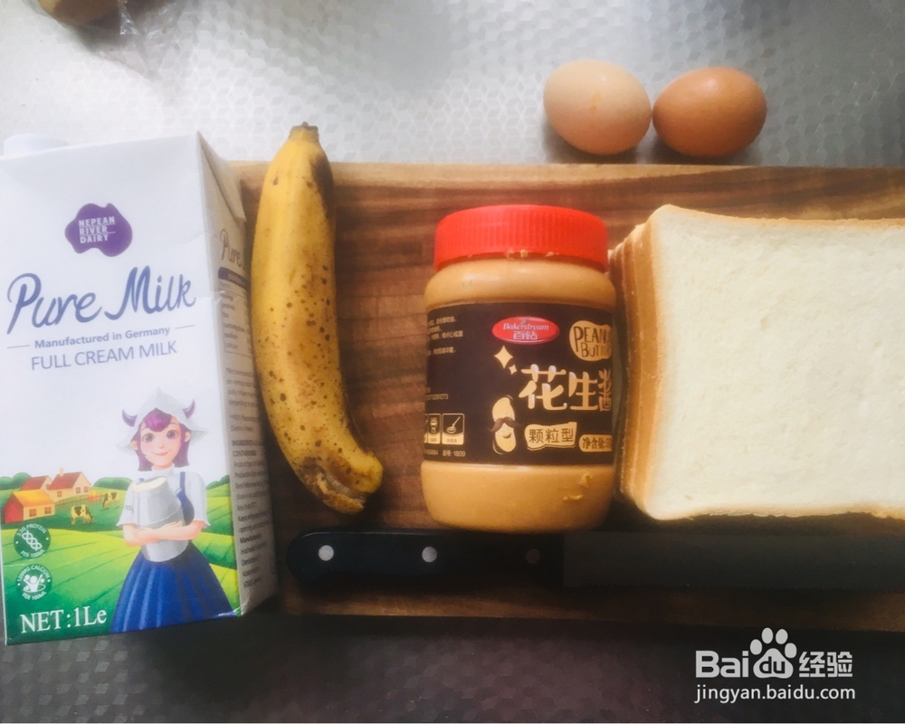 味道绝美的法式吐司花生酱香蕉三明治