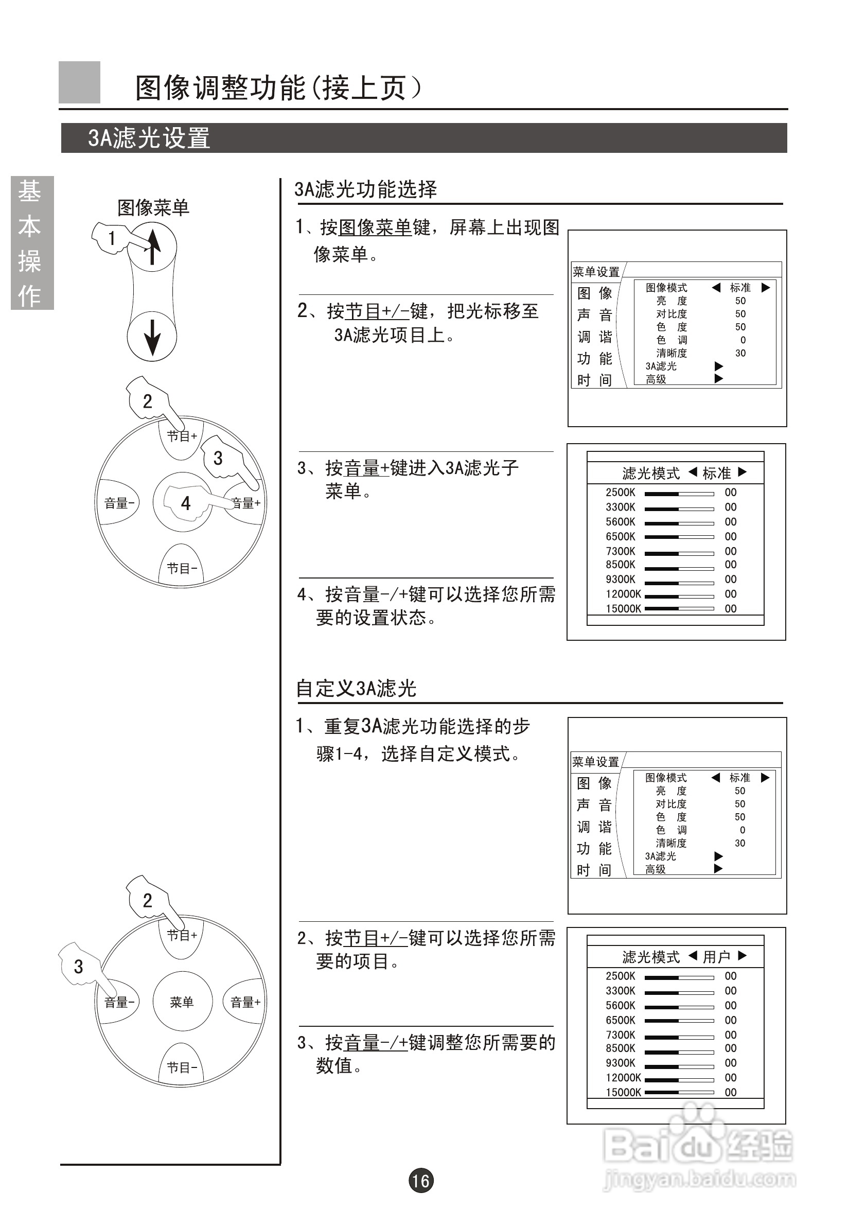 海尔D28FA11-AK彩电说明书:[2]