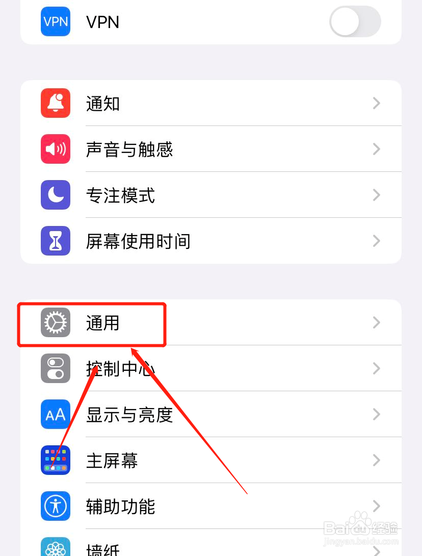iPhone怎么把时间显示改成24小时制