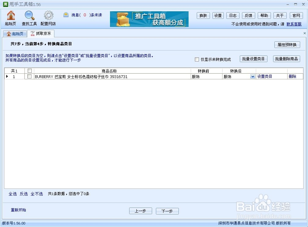 图片批量下载软件