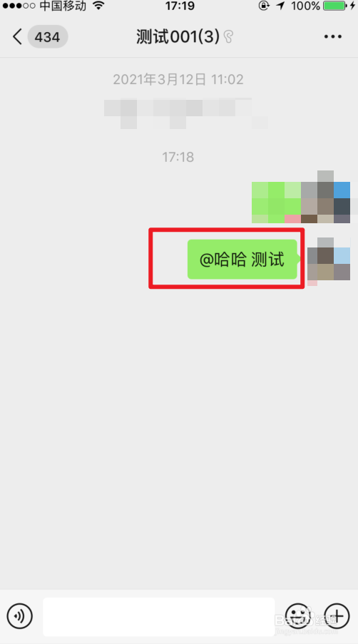 微信怎么@群里某个人