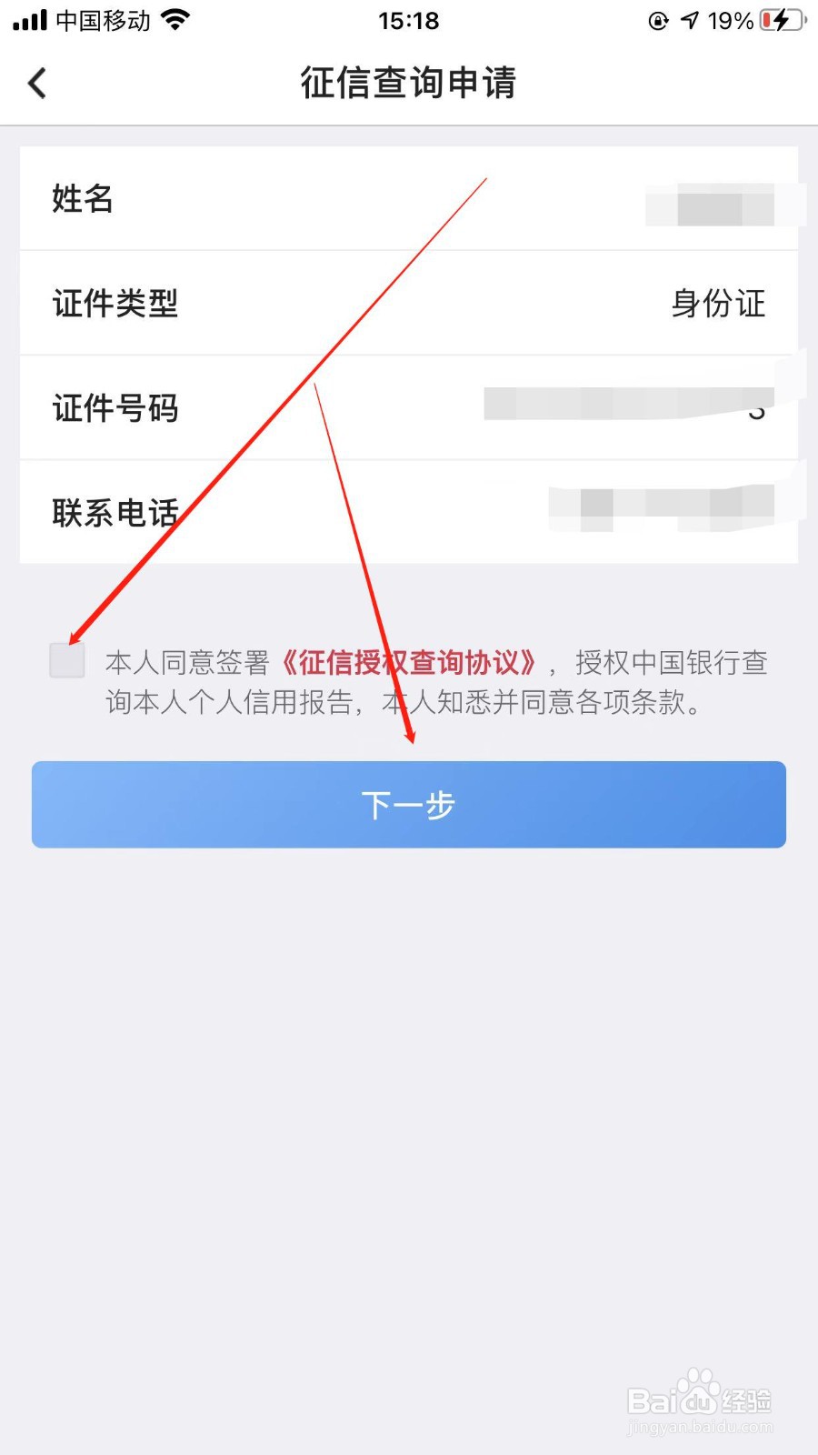 云闪付APP征信查询的申请入口在哪?