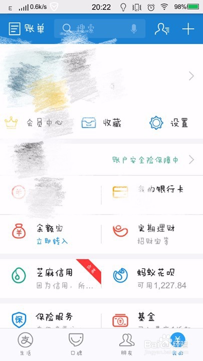 怎样用支付宝在网上买东西付款?