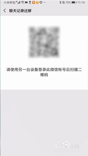 手机微信聊天记录怎么弄到另一个手机上