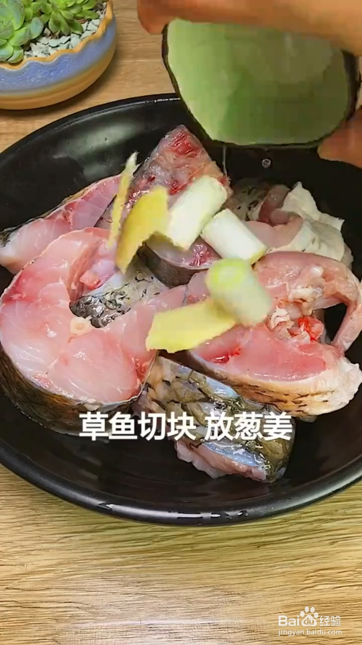 怎么做砂锅草鱼