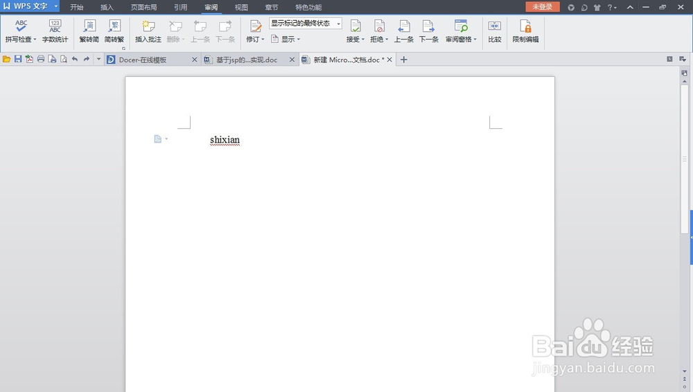 如何消除word中的红色和蓝色波浪线