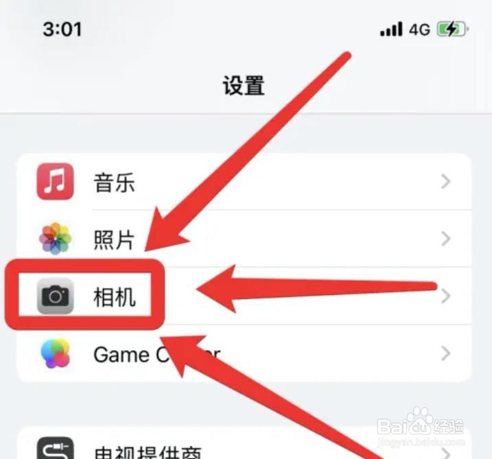 苹果相机怎么设置?