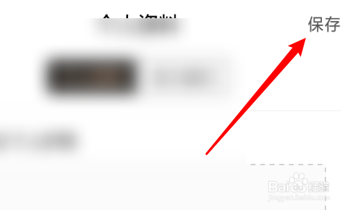 音乐无界怎么上传个人护照