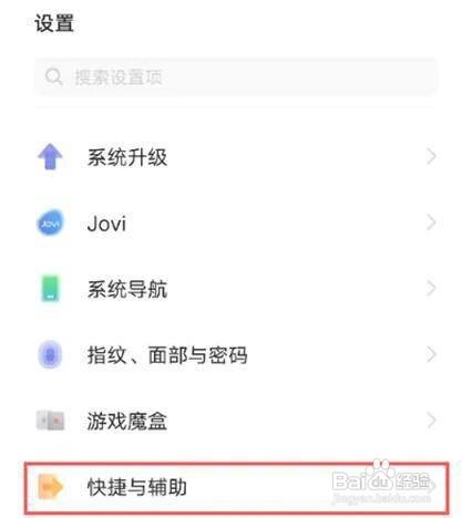 iQOONeo5手机设置启用智能接听教程