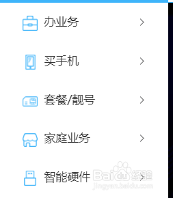 移动手机号怎么在网上自助查询通话详单
