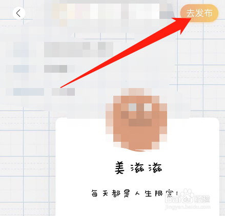 如何在绿洲中发布心情