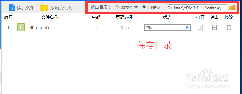 epub文件是什么？如何将epub转成txt文本