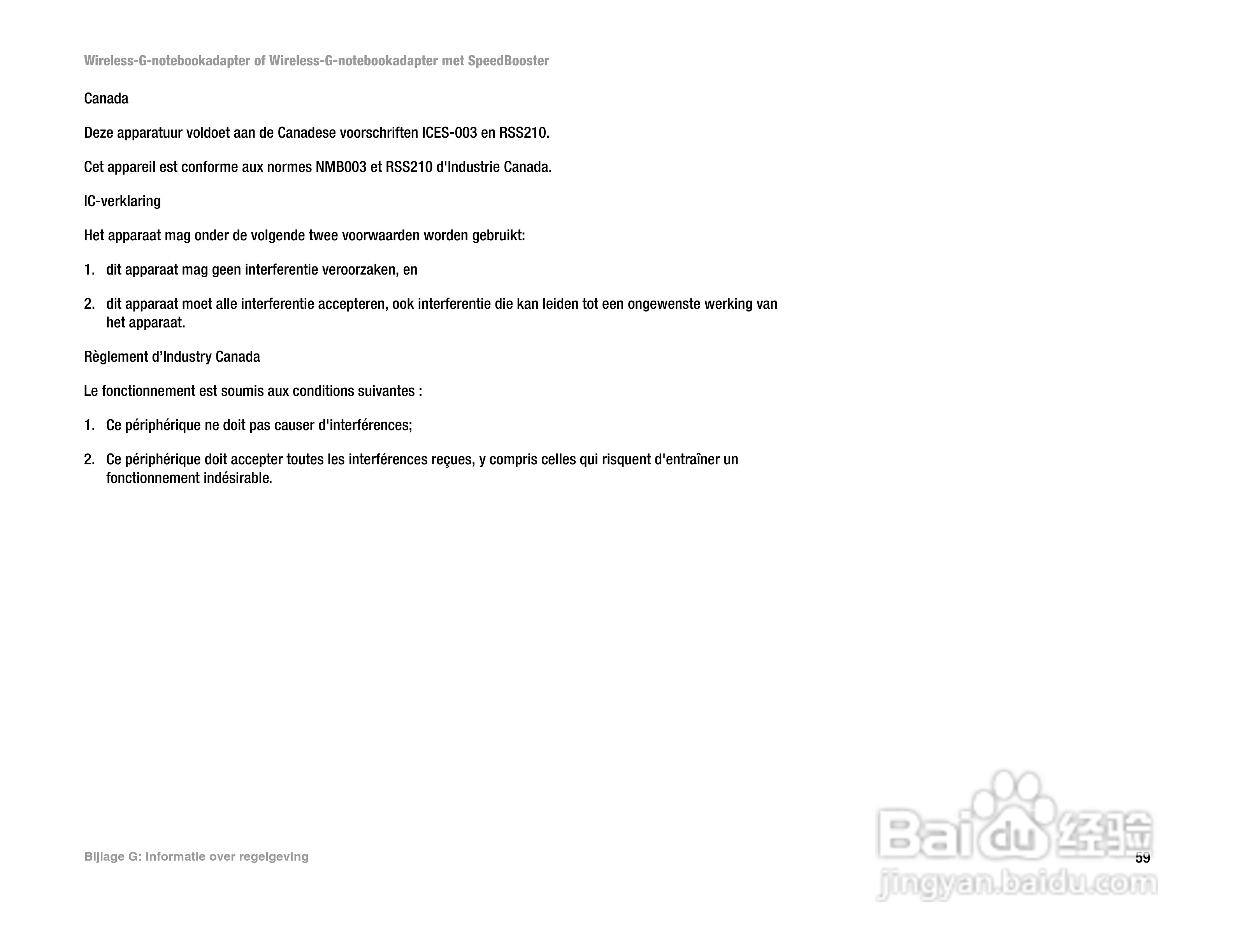 思科交换机WPC54GS(LA)型使用说明书:[39]