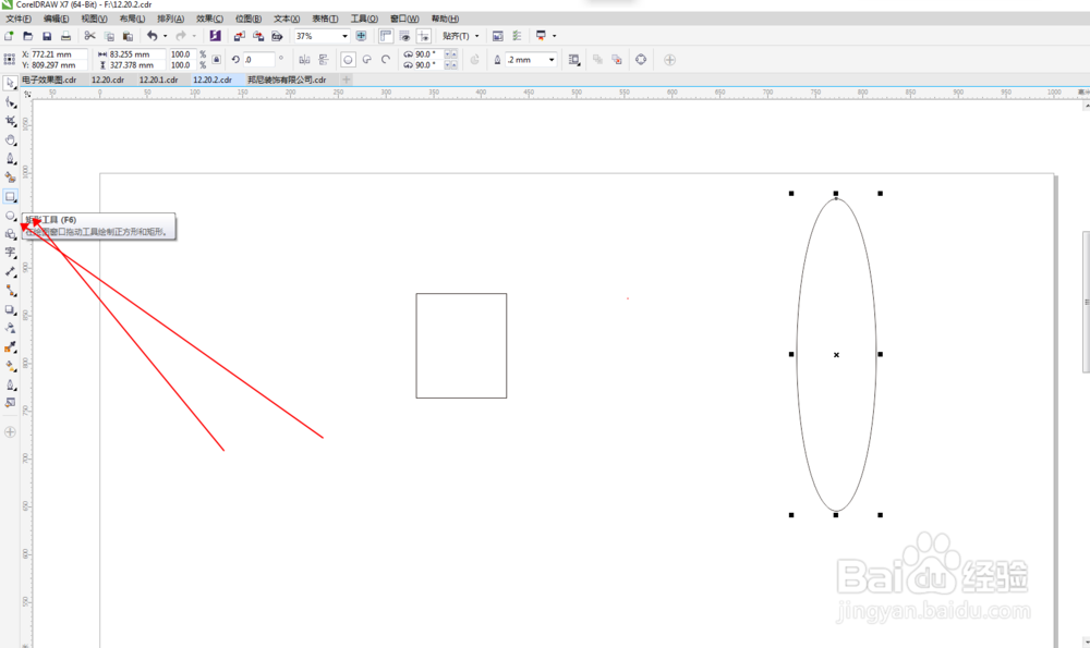 CDR如何调和两个物体呢？