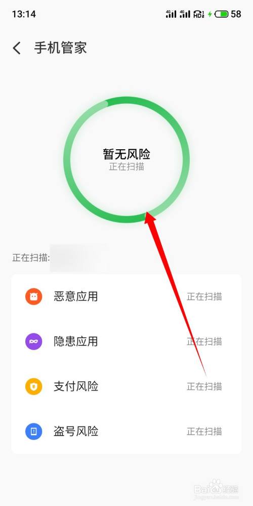 魅族手機被植入病毒怎麼辦