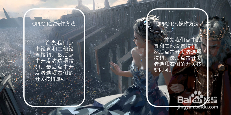 oppo开发者模式怎么关闭