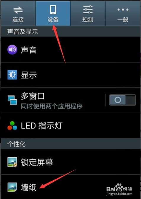 三星9300怎么换主题