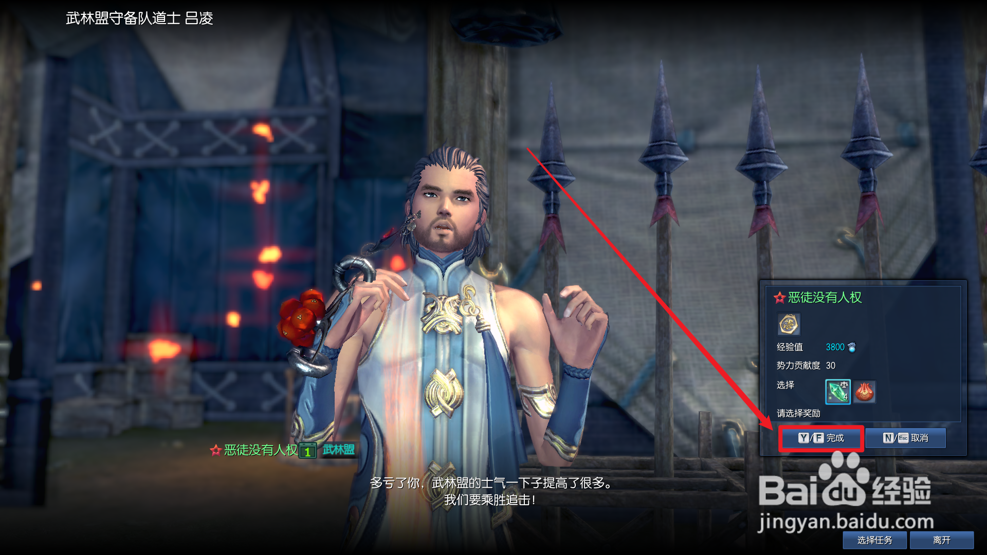 剑灵恶徒没有人权任务怎么做