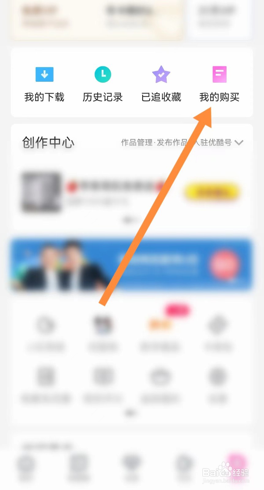 优酷视频在哪里看我的订单