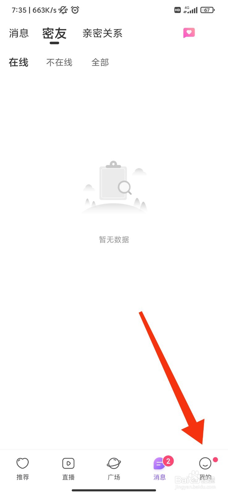 有缘网怎么开启青少年模式？