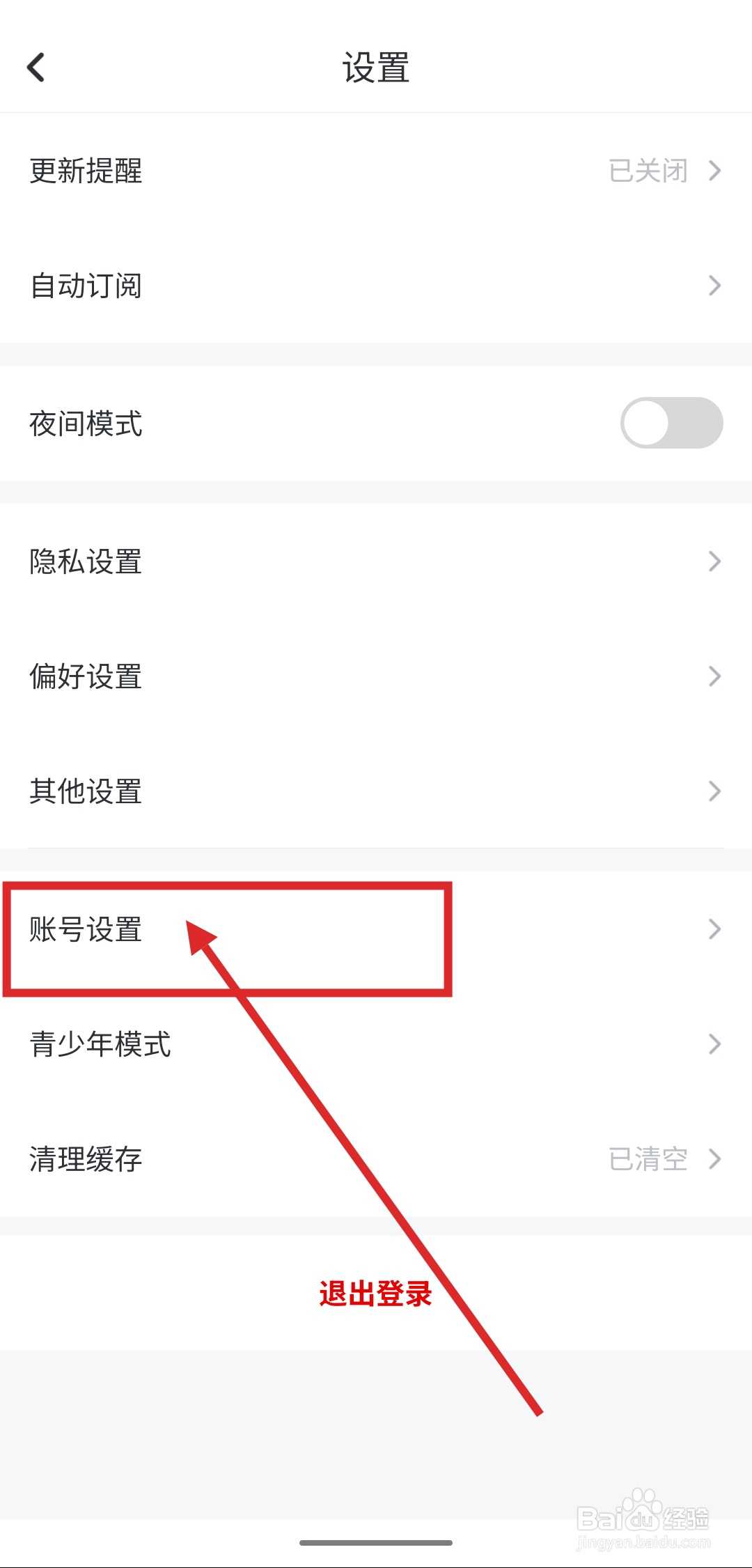 如何在纵横小说中绑定QQ账号？