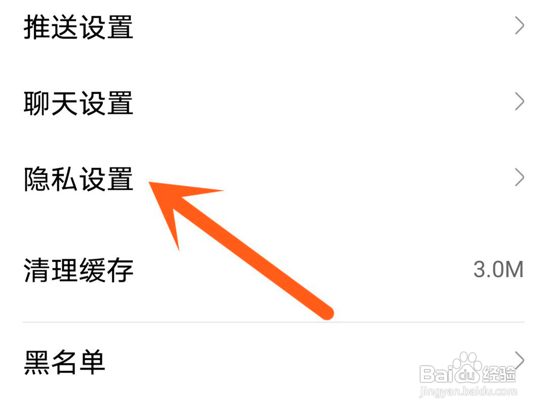 网易大神如何关闭在线状态