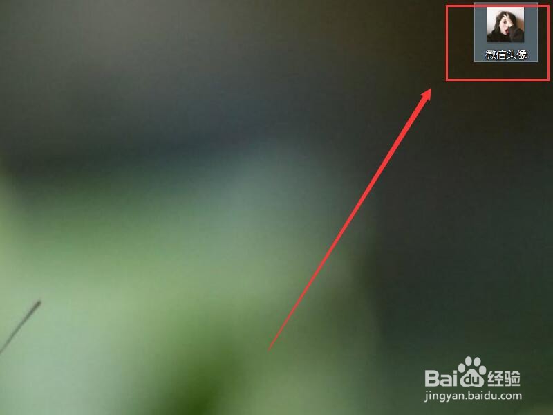 微信头像加红旗制作方法