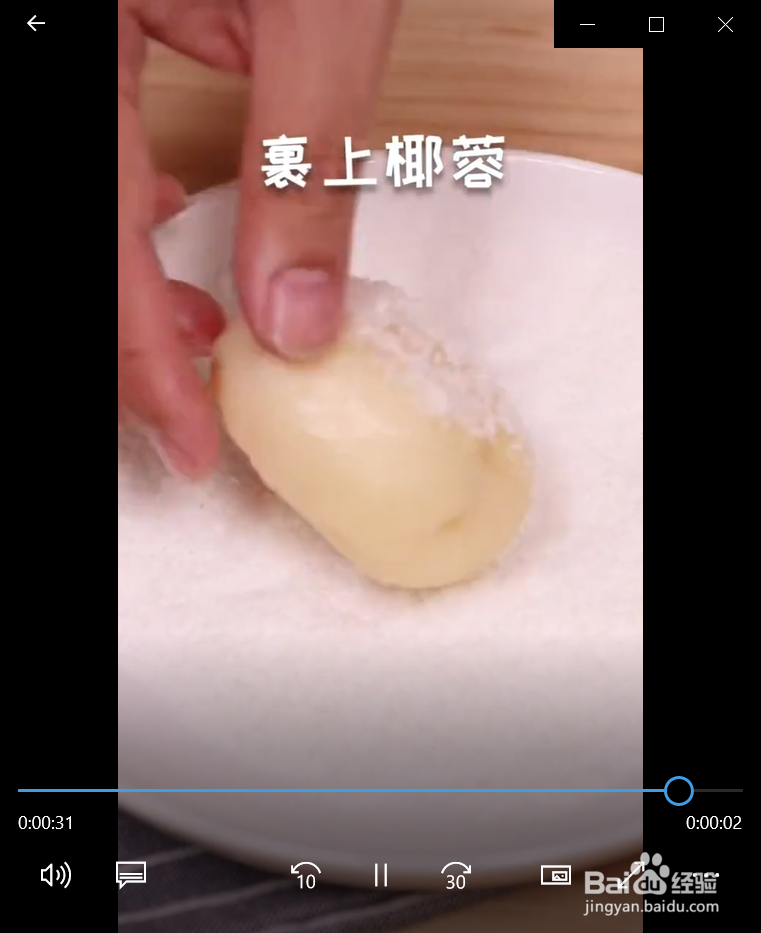 怎么制作芒果糯米糍