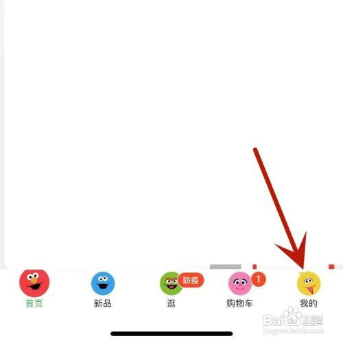 京东在哪才能激活白条