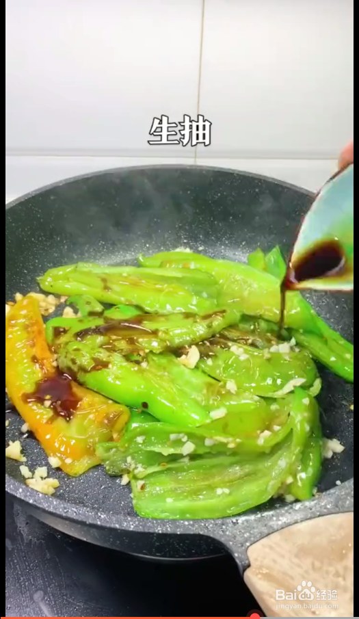 如何制作虎皮青椒